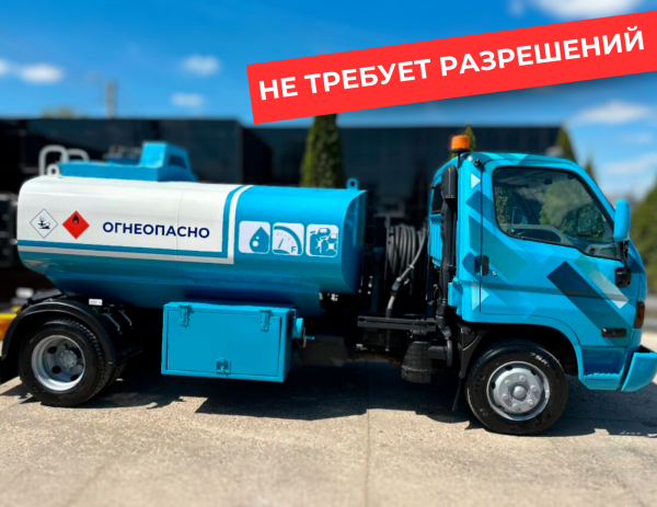 мобильная азс на 5000 литров купить по цене от 2 490 000 ₽ в Калуге
