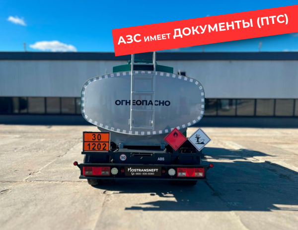 мобильная азс на 4870 литров купить по цене от 2 990 000 ₽ в Калуге