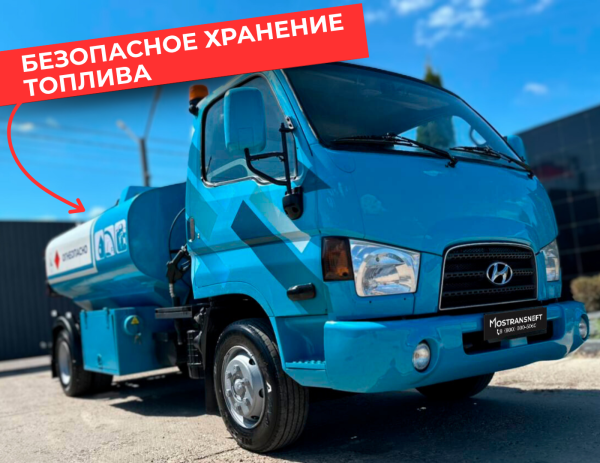 мобильная азс на 5000 литров купить по цене от 2 490 000 ₽ в Калуге