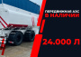 передвижная топливозаправочная станция 24000 литров модульного типа купить в Калуге